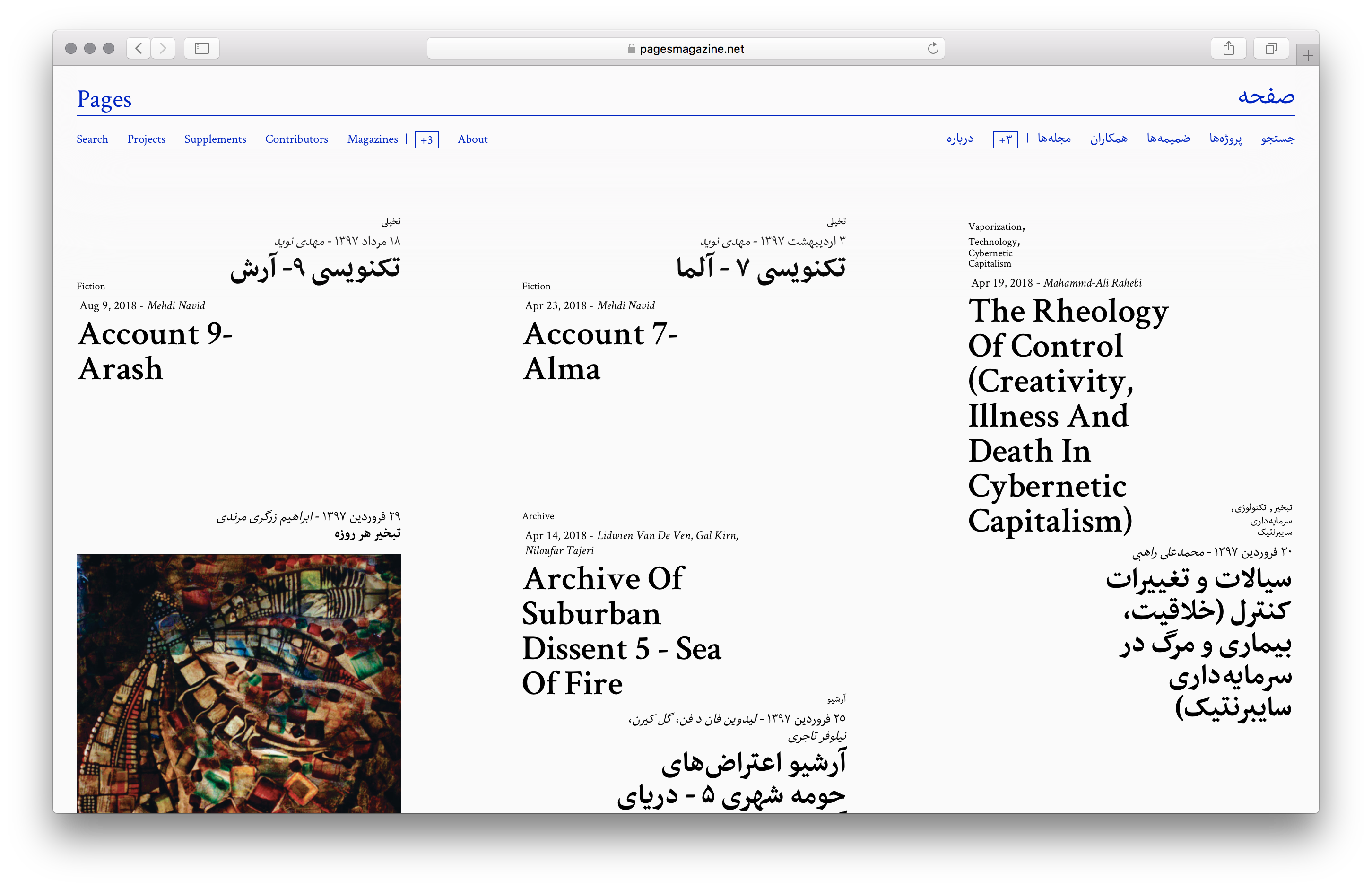 amir houieh - Pages-pagesmagazine.net.png